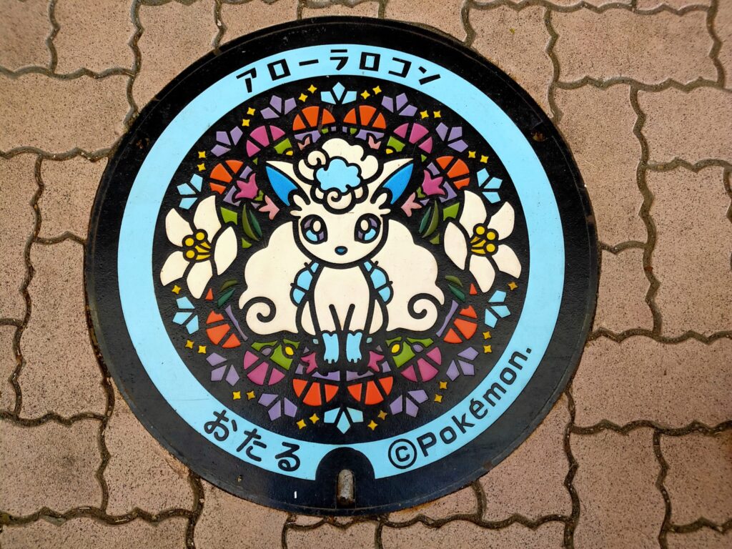 ポケモン】小樽オルゴール堂 北海道限定 アローラロコン 陶器