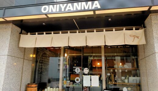 【オニヤンマ コーヒー&ビア】こだわりの珈琲豆と落ち着いた空間のカフェ｜札幌市中央区